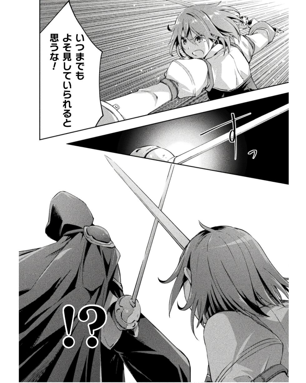 [峰崎龍之介×しかげなぎ] ダンジョン暮らしの元勇者 THE COMIC 第03巻 - Page 30