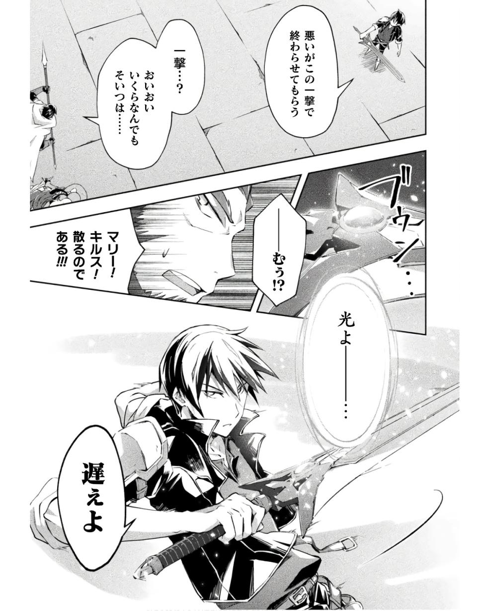 [峰崎龍之介×しかげなぎ] ダンジョン暮らしの元勇者 THE COMIC 第03巻 - Page 33