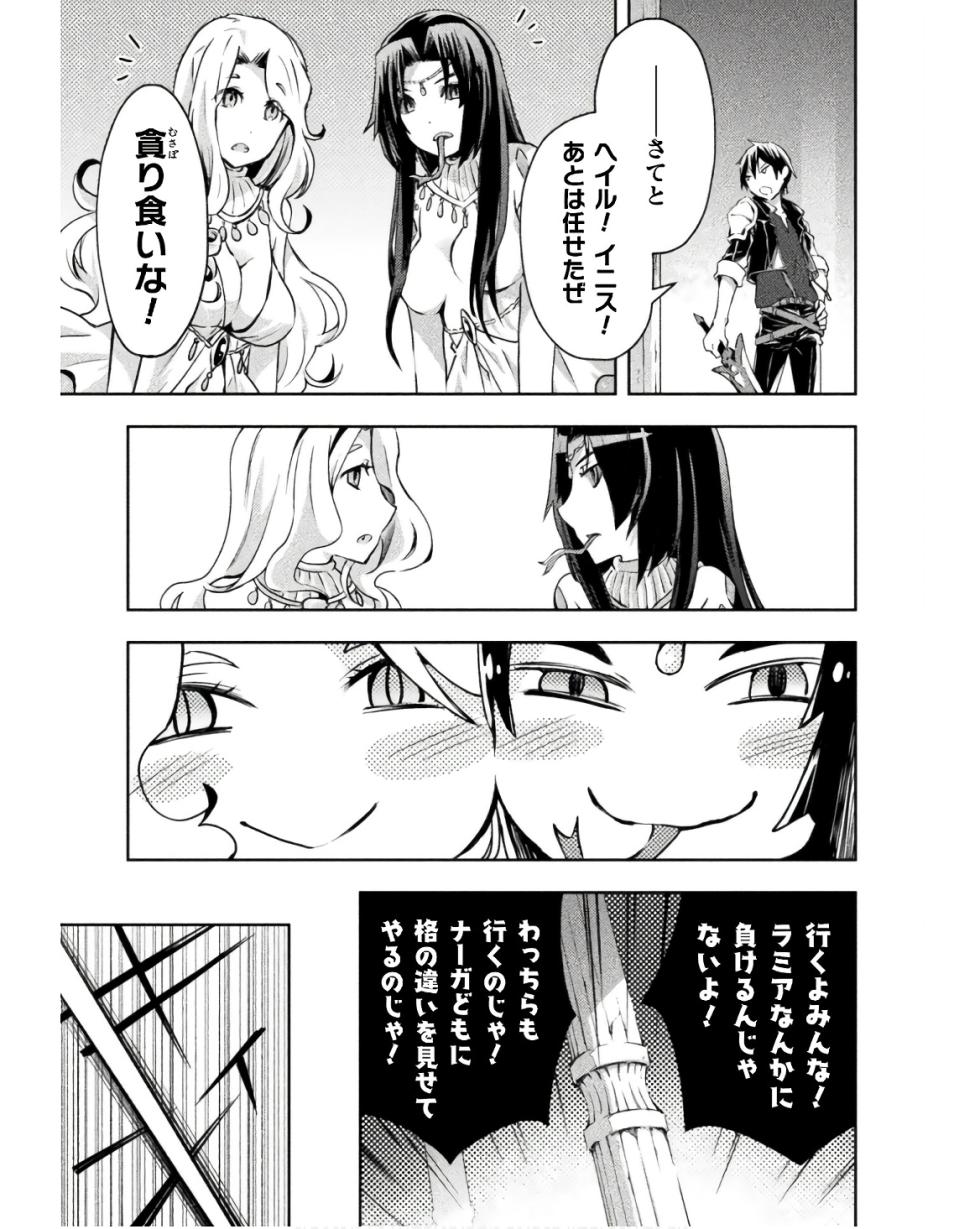 [峰崎龍之介×しかげなぎ] ダンジョン暮らしの元勇者 THE COMIC 第03巻 - Page 37