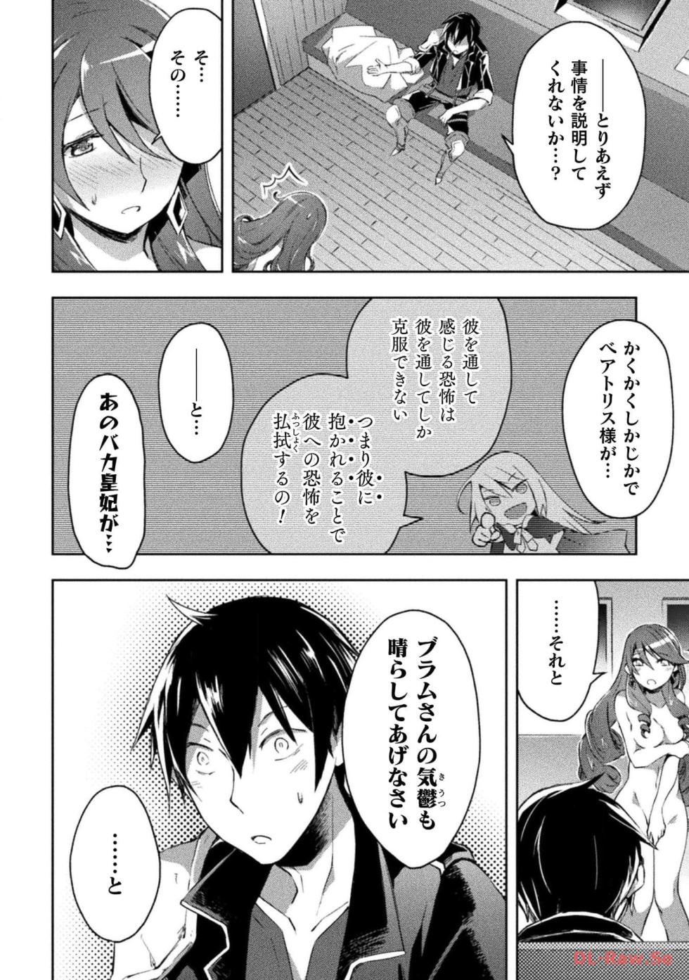 [峰崎龍之介×しかげなぎ] ダンジョン暮らしの元勇者 THE COMIC 第04巻 [Watermarked] - Page 20
