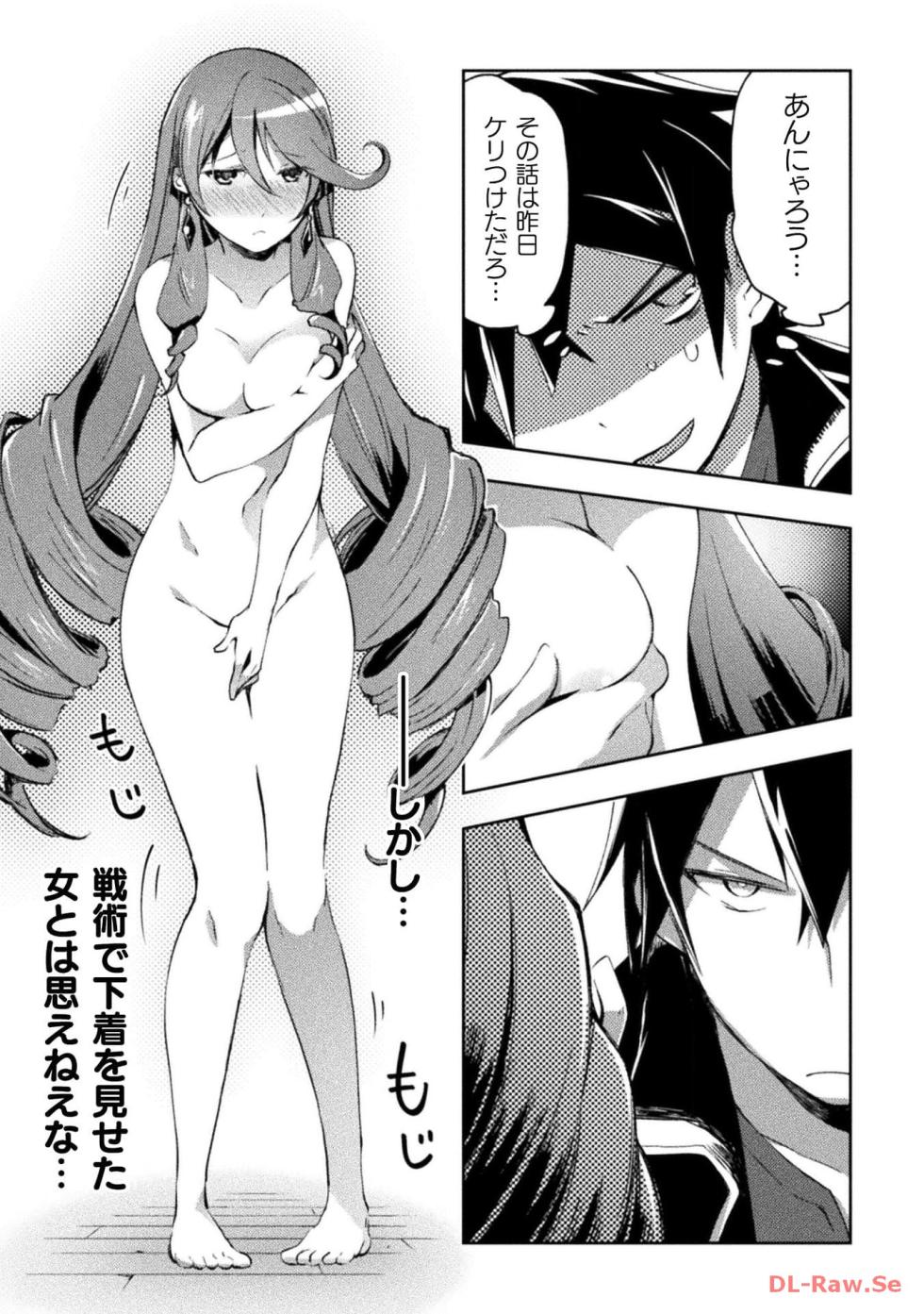 [峰崎龍之介×しかげなぎ] ダンジョン暮らしの元勇者 THE COMIC 第04巻 [Watermarked] - Page 21