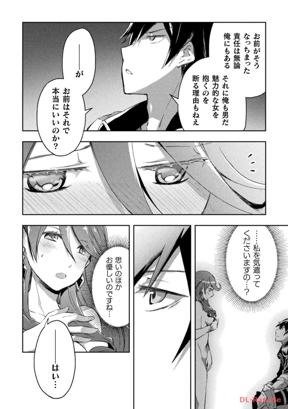 [峰崎龍之介×しかげなぎ] ダンジョン暮らしの元勇者 THE COMIC 第04巻 [Watermarked] - Page 22