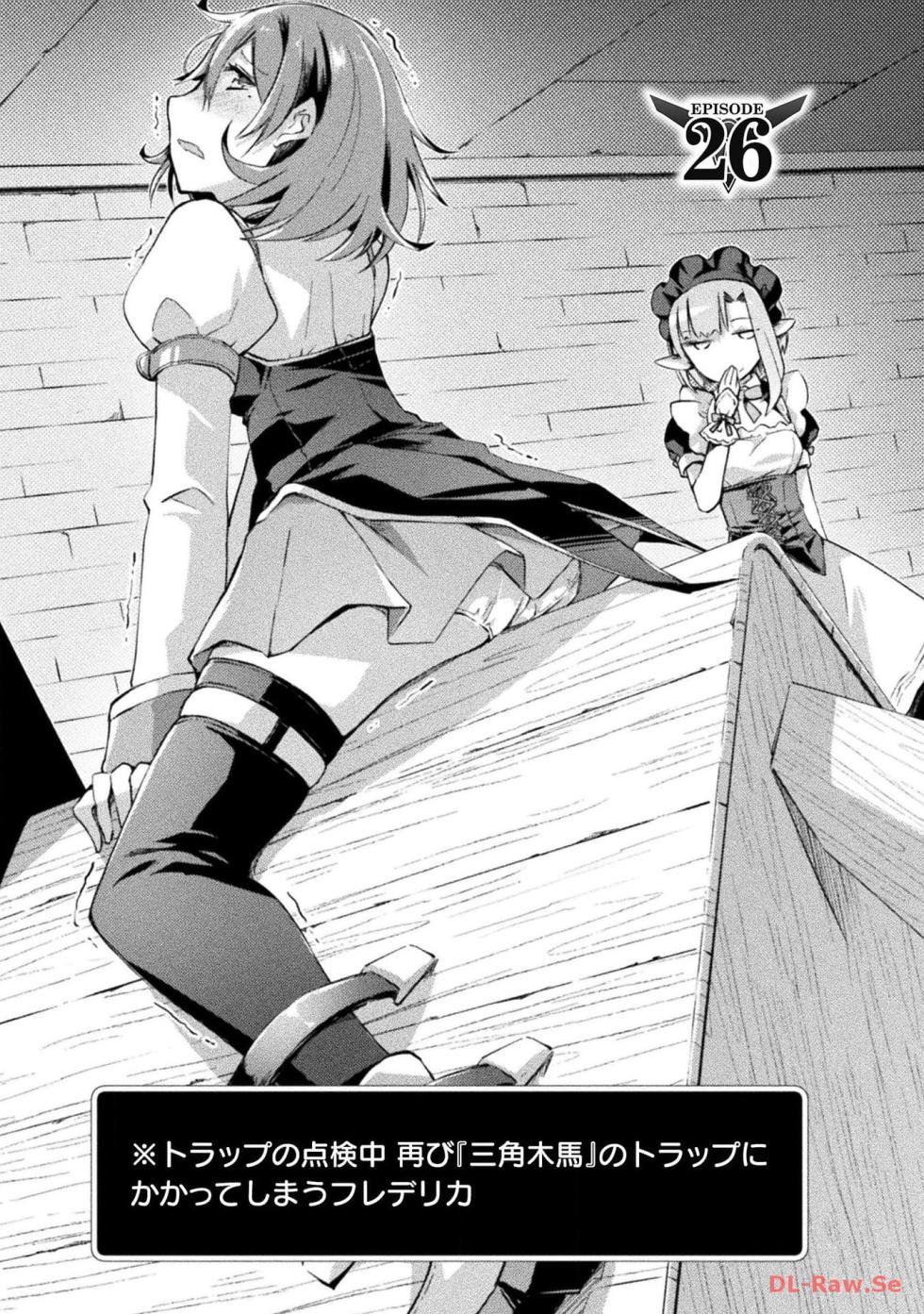 [峰崎龍之介×しかげなぎ] ダンジョン暮らしの元勇者 THE COMIC 第04巻 [Watermarked] - Page 27