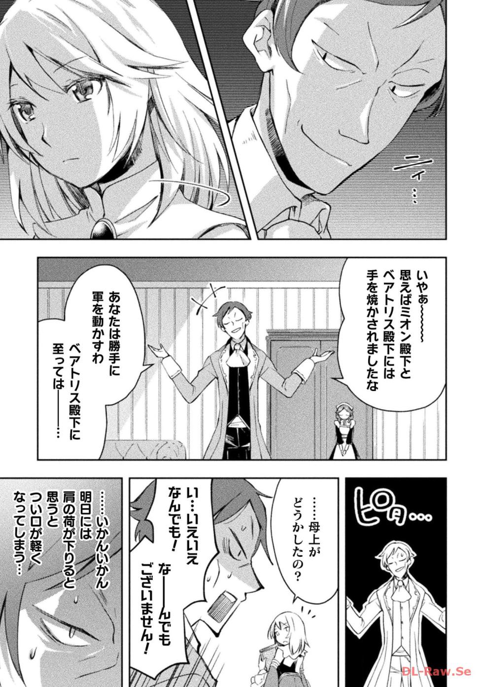 [峰崎龍之介×しかげなぎ] ダンジョン暮らしの元勇者 THE COMIC 第04巻 [Watermarked] - Page 31