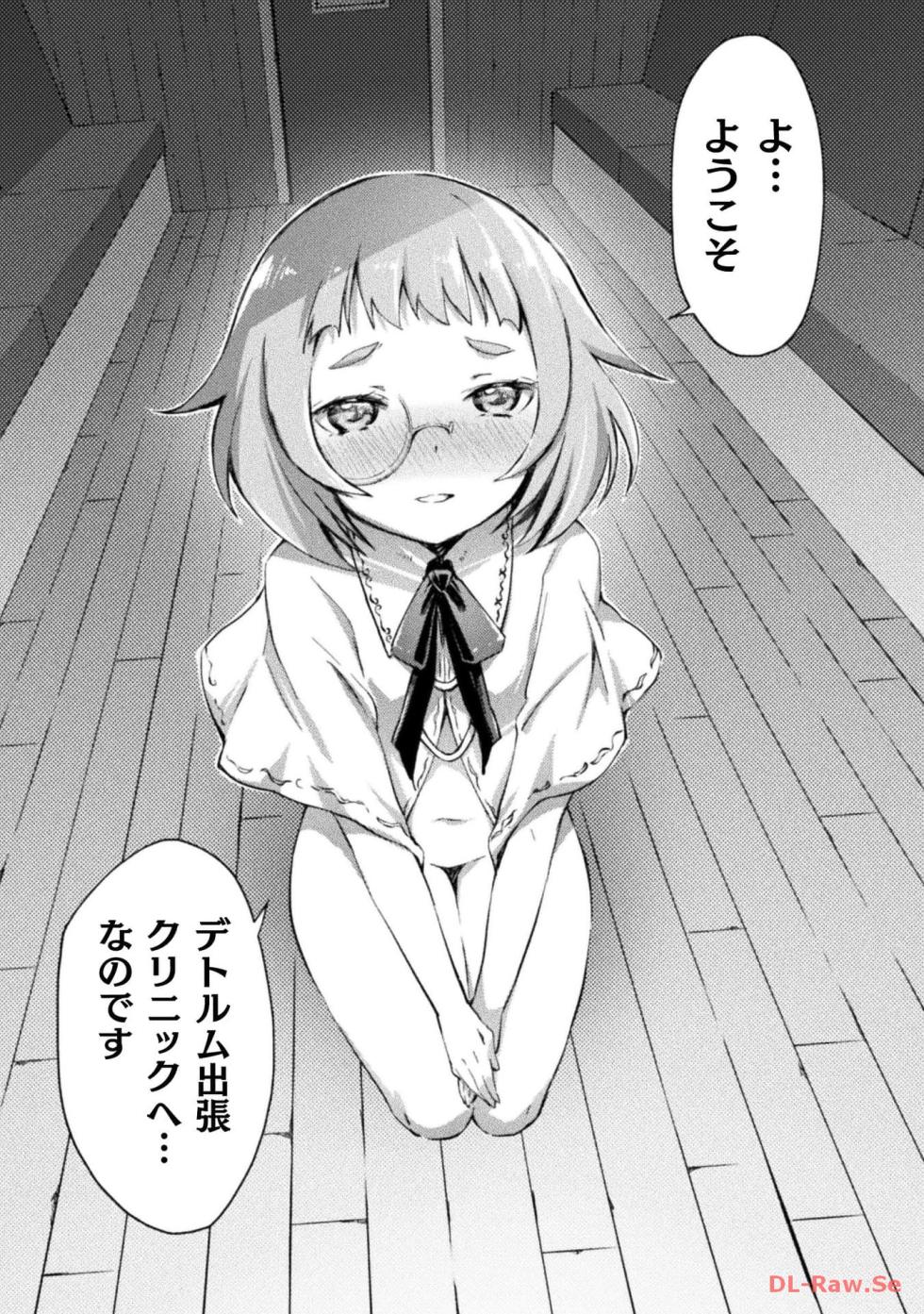 [峰崎龍之介×しかげなぎ] ダンジョン暮らしの元勇者 THE COMIC 第05巻 [Watermarked] - Page 26