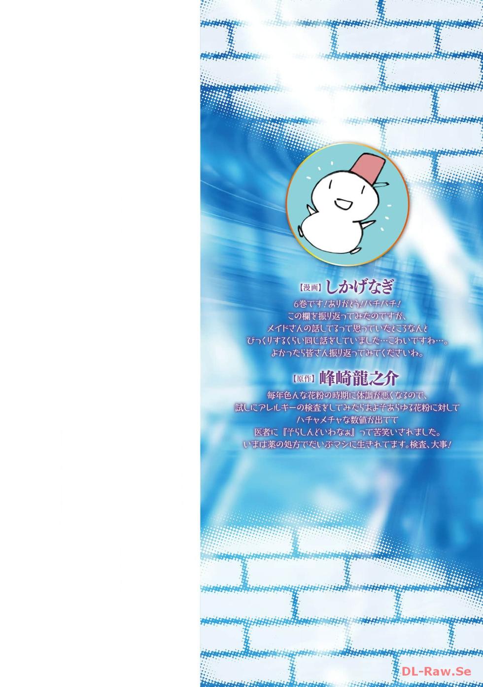 [峰崎龍之介×しかげなぎ] ダンジョン暮らしの元勇者 THE COMIC 第06巻 [Watermarked] - Page 2