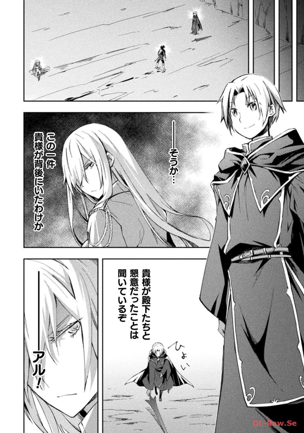 [峰崎龍之介×しかげなぎ] ダンジョン暮らしの元勇者 THE COMIC 第06巻 [Watermarked] - Page 10