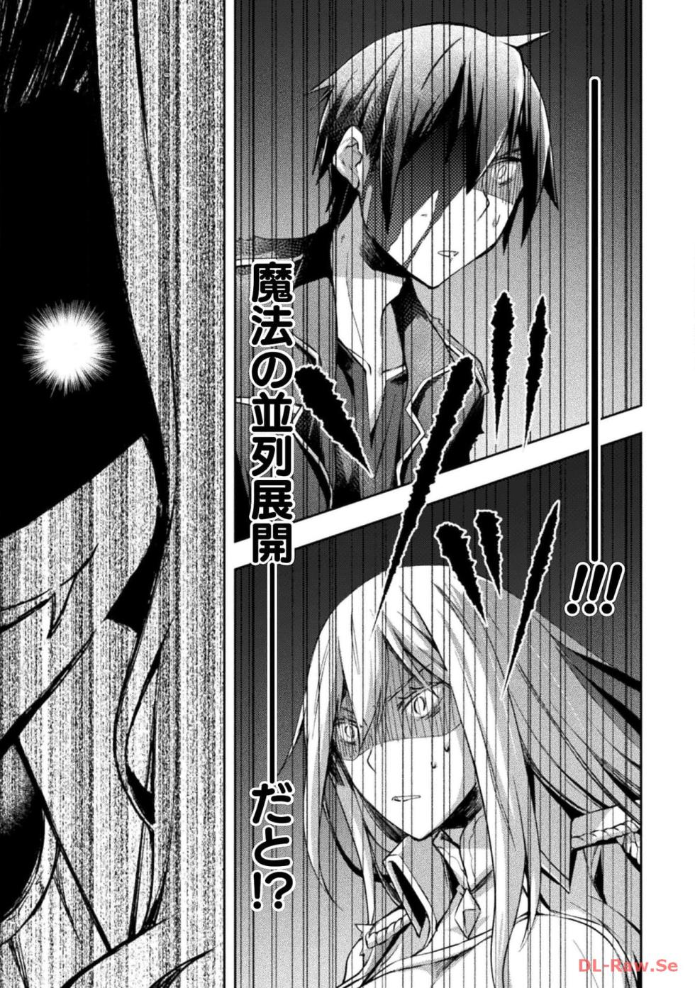 [峰崎龍之介×しかげなぎ] ダンジョン暮らしの元勇者 THE COMIC 第06巻 [Watermarked] - Page 13