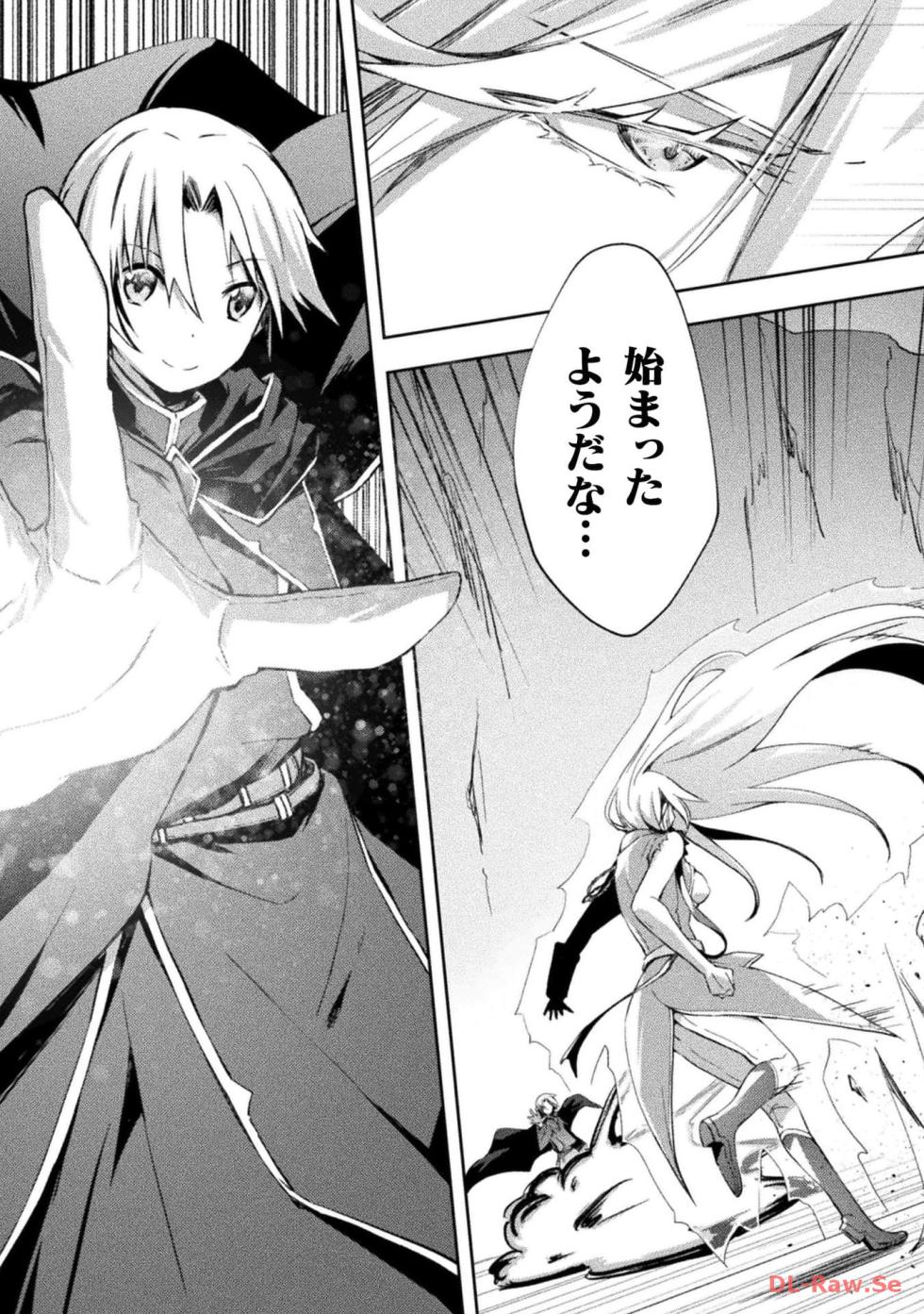 [峰崎龍之介×しかげなぎ] ダンジョン暮らしの元勇者 THE COMIC 第06巻 [Watermarked] - Page 29
