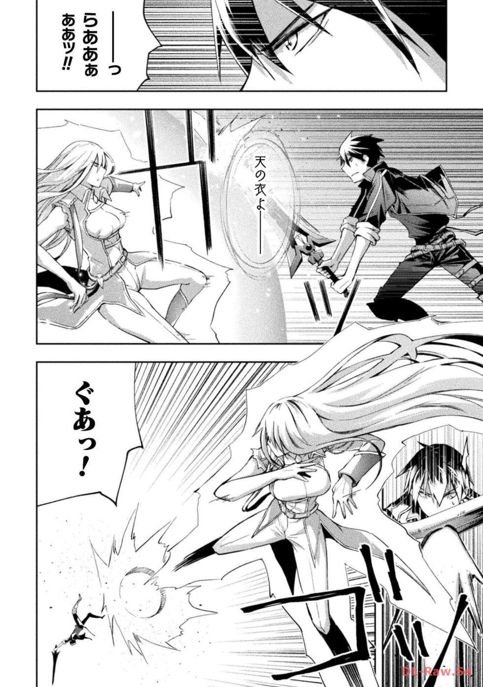 [峰崎龍之介×しかげなぎ] ダンジョン暮らしの元勇者 THE COMIC 第06巻 [Watermarked] - Page 30
