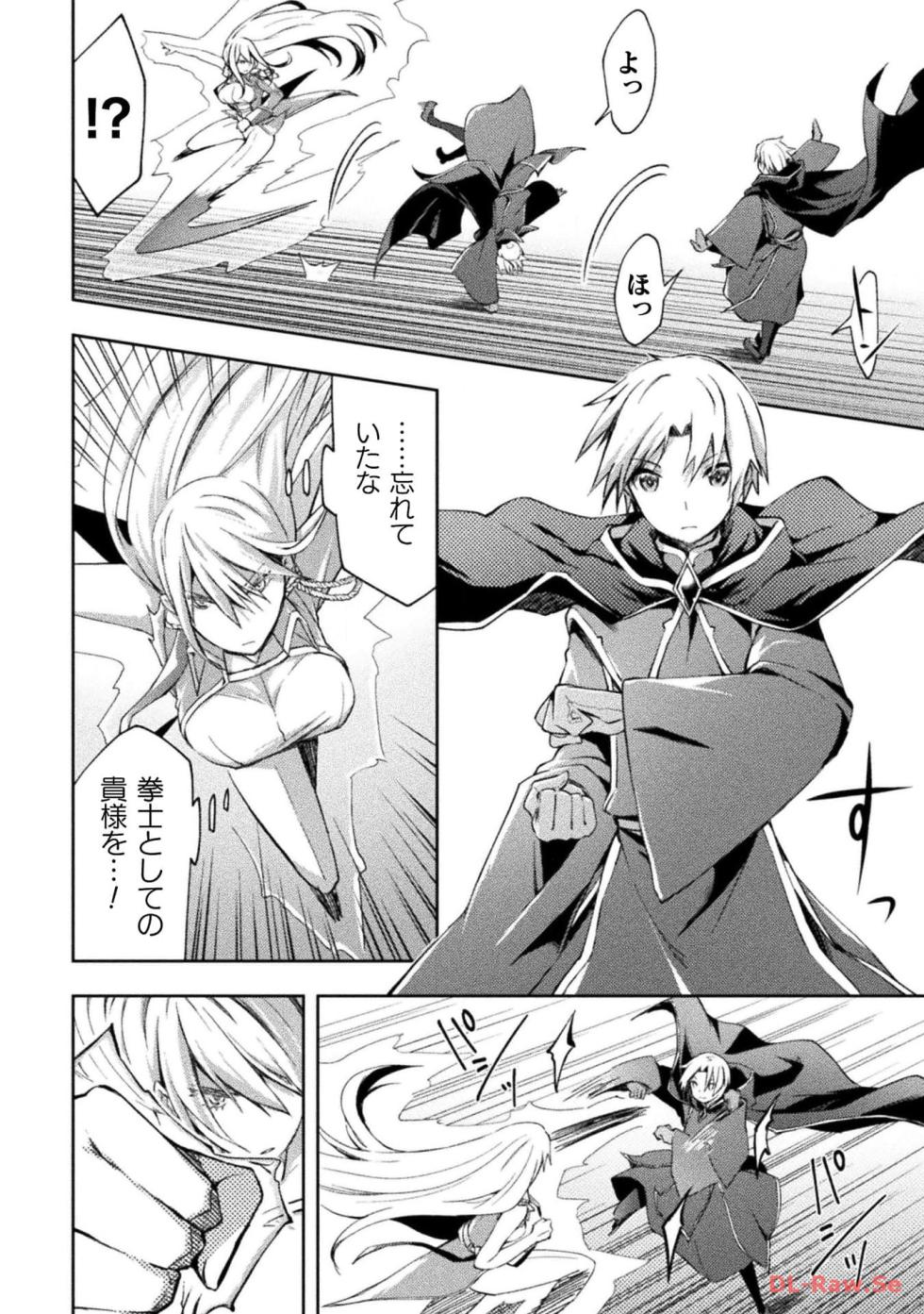 [峰崎龍之介×しかげなぎ] ダンジョン暮らしの元勇者 THE COMIC 第06巻 [Watermarked] - Page 32
