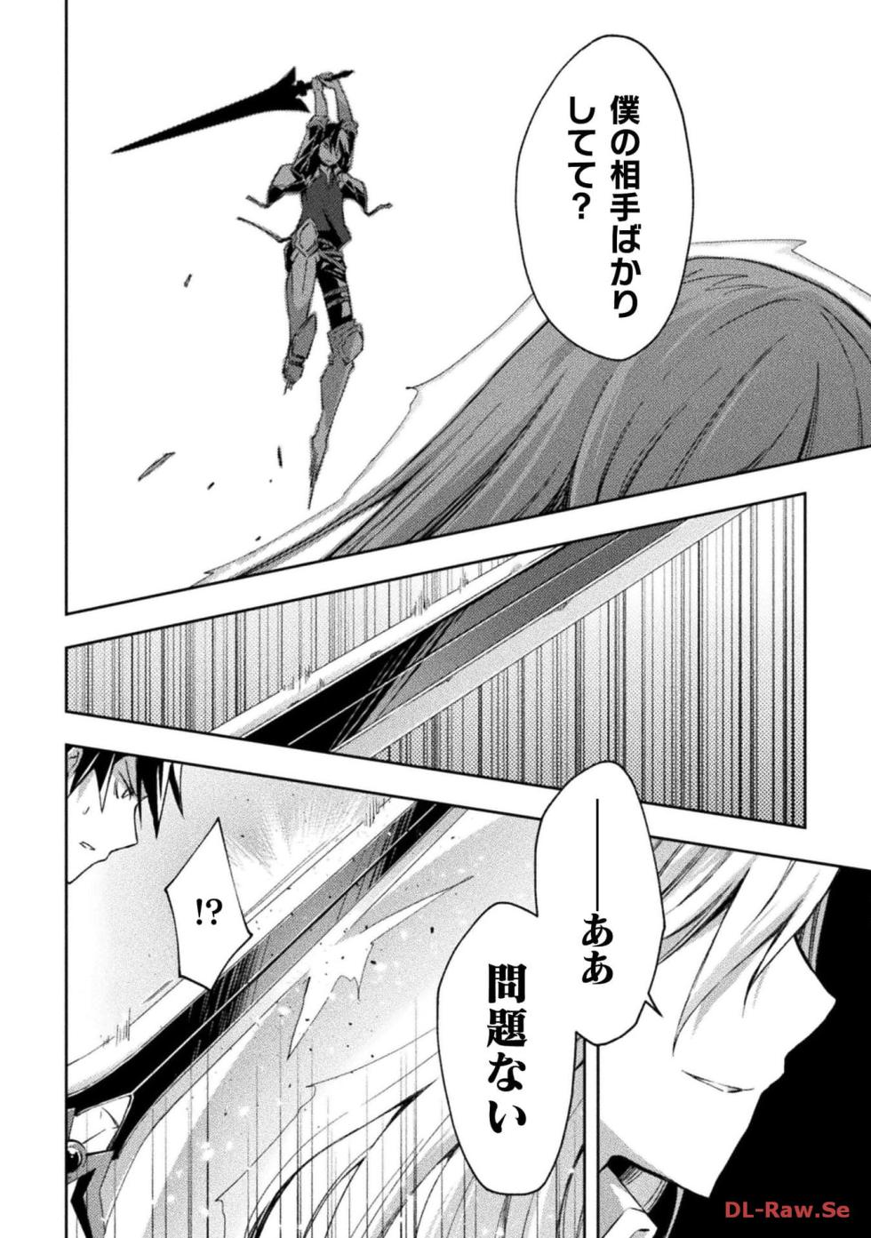 [峰崎龍之介×しかげなぎ] ダンジョン暮らしの元勇者 THE COMIC 第06巻 [Watermarked] - Page 34
