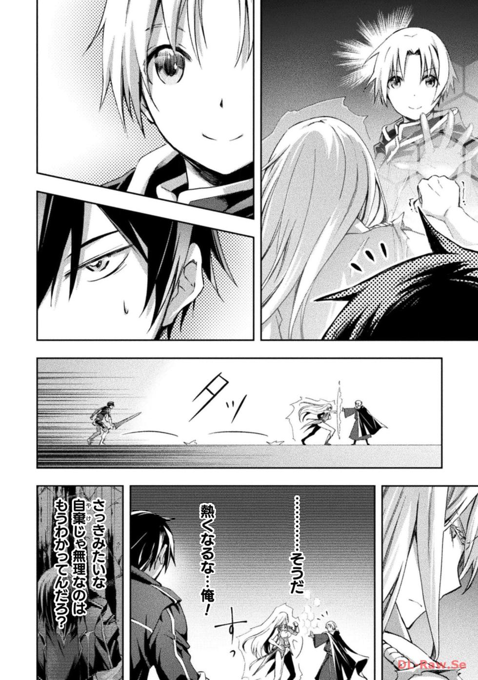 [峰崎龍之介×しかげなぎ] ダンジョン暮らしの元勇者 THE COMIC 第06巻 [Watermarked] - Page 36