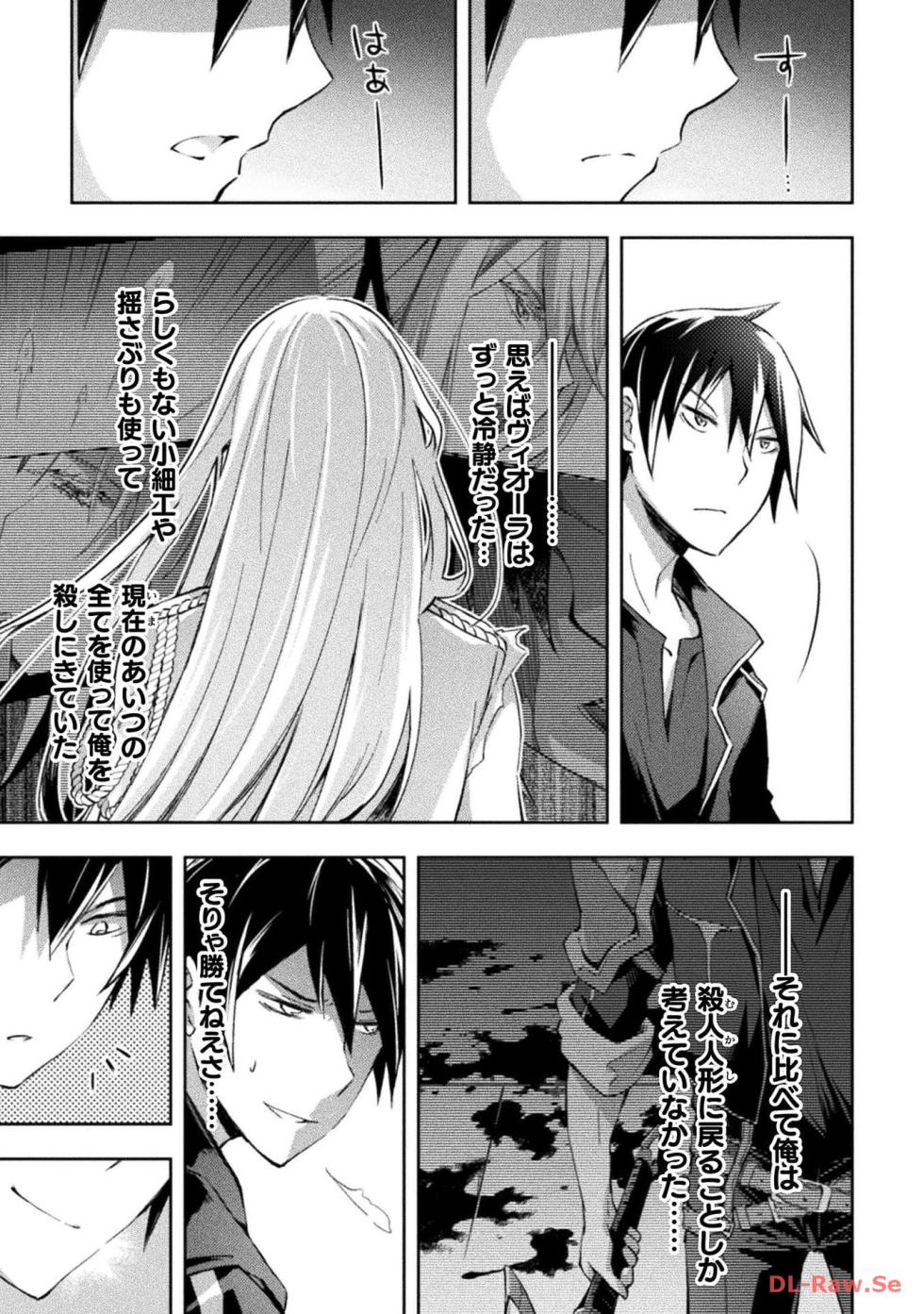 [峰崎龍之介×しかげなぎ] ダンジョン暮らしの元勇者 THE COMIC 第06巻 [Watermarked] - Page 37