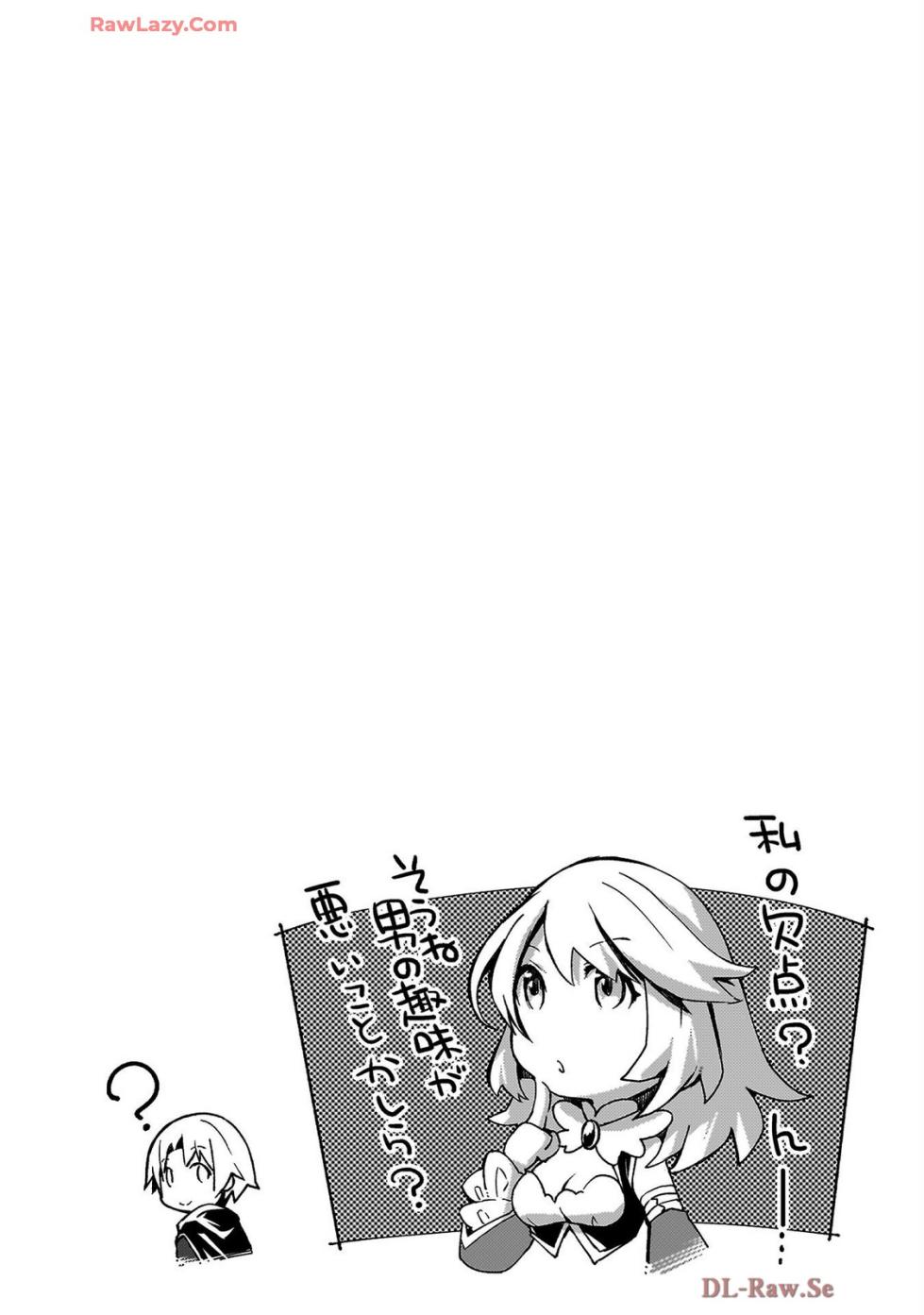 [峰崎龍之介×しかげなぎ] ダンジョン暮らしの元勇者 THE COMIC 第07巻 [Watermarked] - Page 26