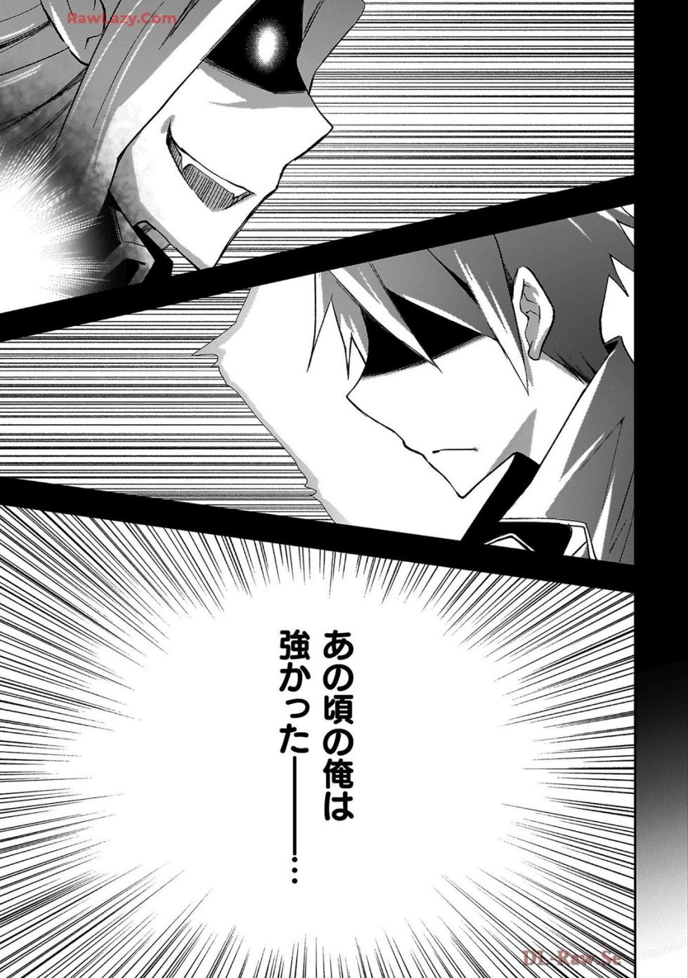 [峰崎龍之介×しかげなぎ] ダンジョン暮らしの元勇者 THE COMIC 第07巻 [Watermarked] - Page 29