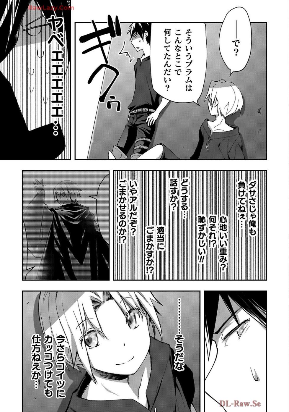 [峰崎龍之介×しかげなぎ] ダンジョン暮らしの元勇者 THE COMIC 第07巻 [Watermarked] - Page 37