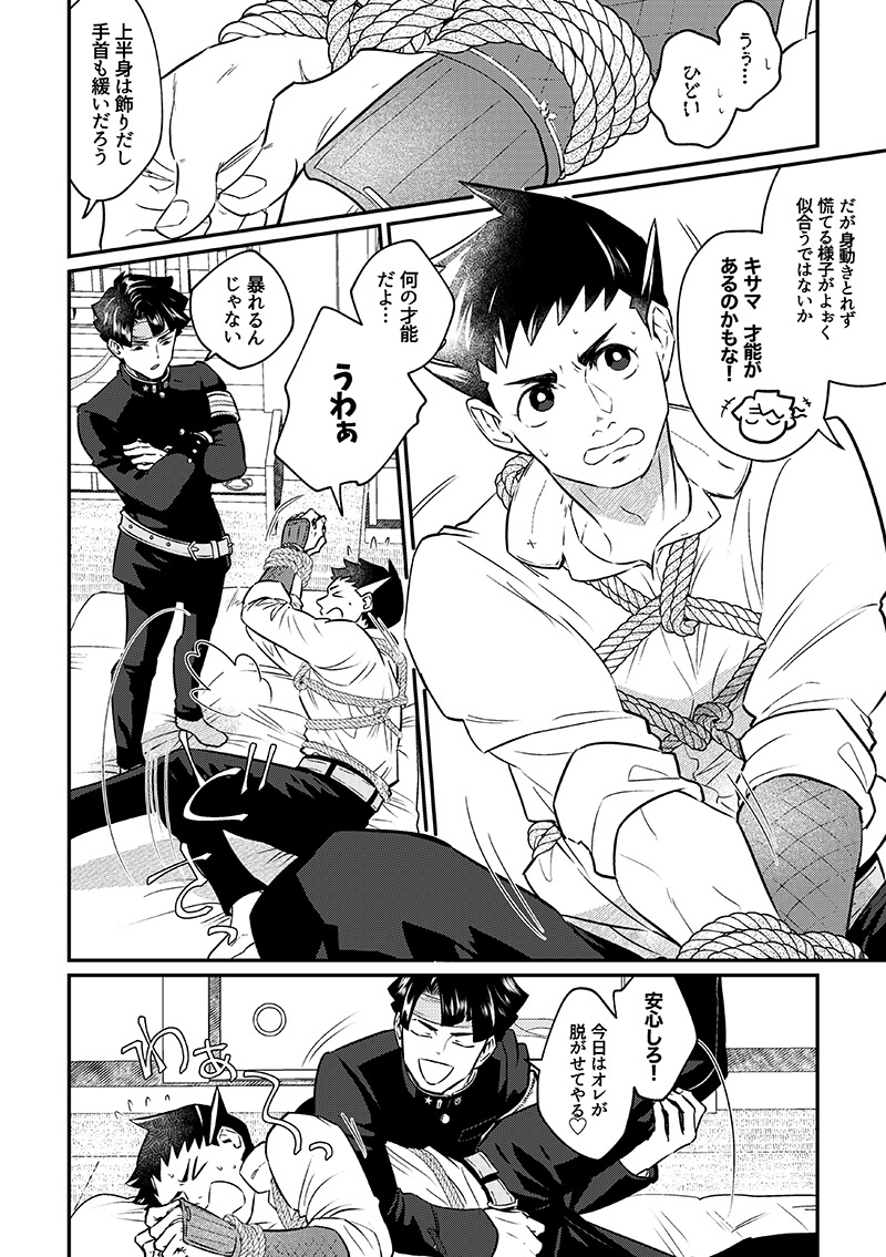 [開封厳禁.doc, ゲキラス［法廷パート］ (れば, 志乃)] 溺れよ学徒！ (Dai Gyakuten Saiban: Naruhodou Ryuunosuke no Bouken) [Digital] - Page 7