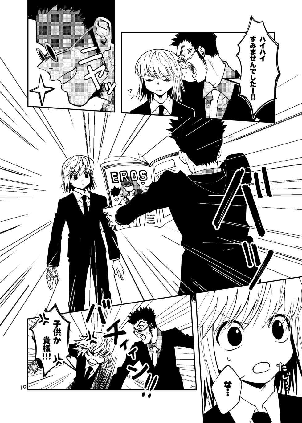 [Kaseki no Kuni (Kase)] Poker Face no Shoumei (Hunter x Hunter) [Digital] - Page 9