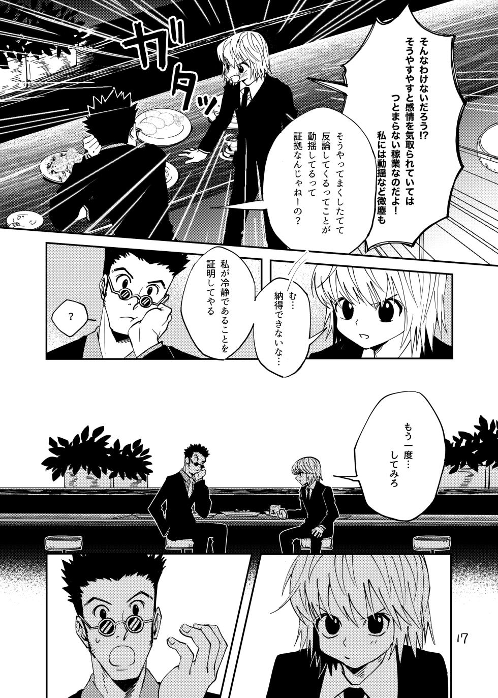 [Kaseki no Kuni (Kase)] Poker Face no Shoumei (Hunter x Hunter) [Digital] - Page 16