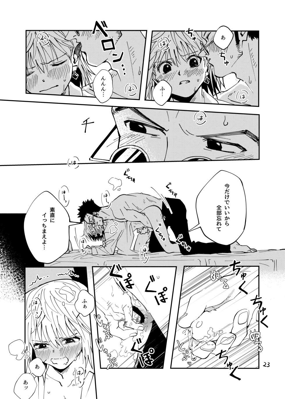 [Kaseki no Kuni (Kase)] Poker Face no Shoumei (Hunter x Hunter) [Digital] - Page 22