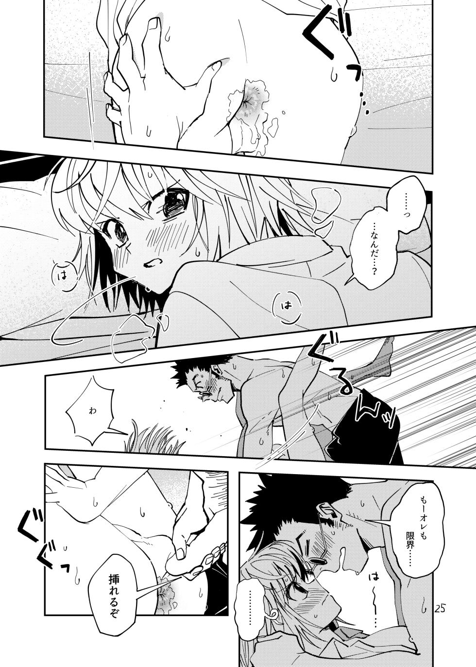 [Kaseki no Kuni (Kase)] Poker Face no Shoumei (Hunter x Hunter) [Digital] - Page 24