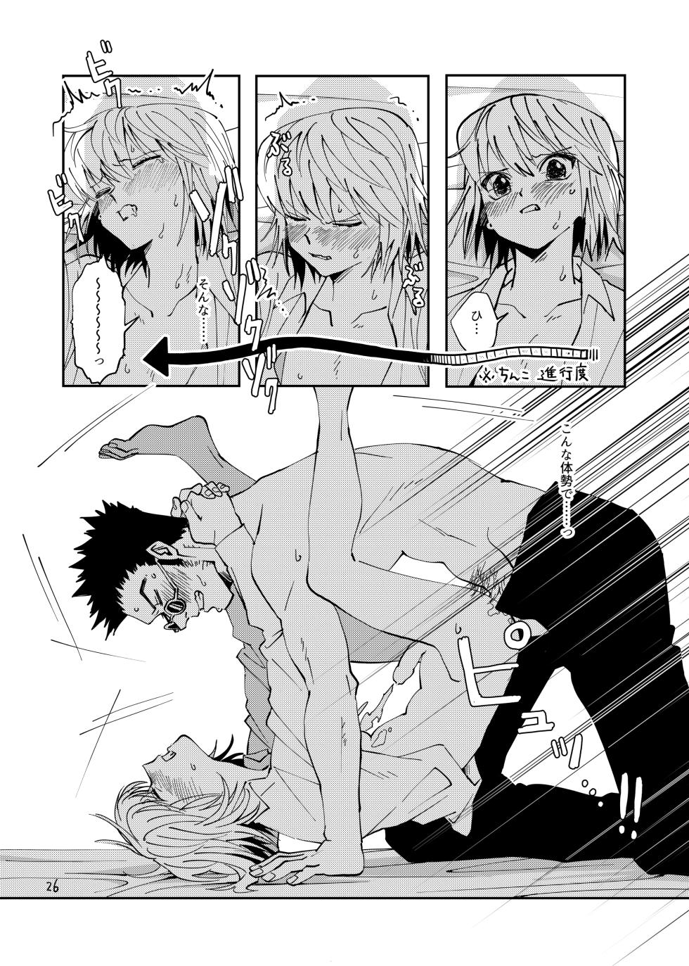 [Kaseki no Kuni (Kase)] Poker Face no Shoumei (Hunter x Hunter) [Digital] - Page 25