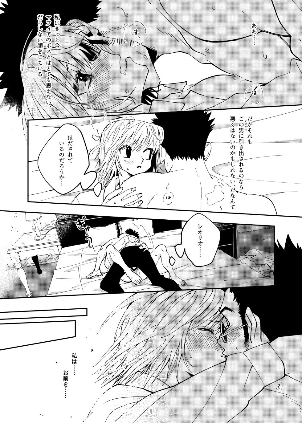 [Kaseki no Kuni (Kase)] Poker Face no Shoumei (Hunter x Hunter) [Digital] - Page 30
