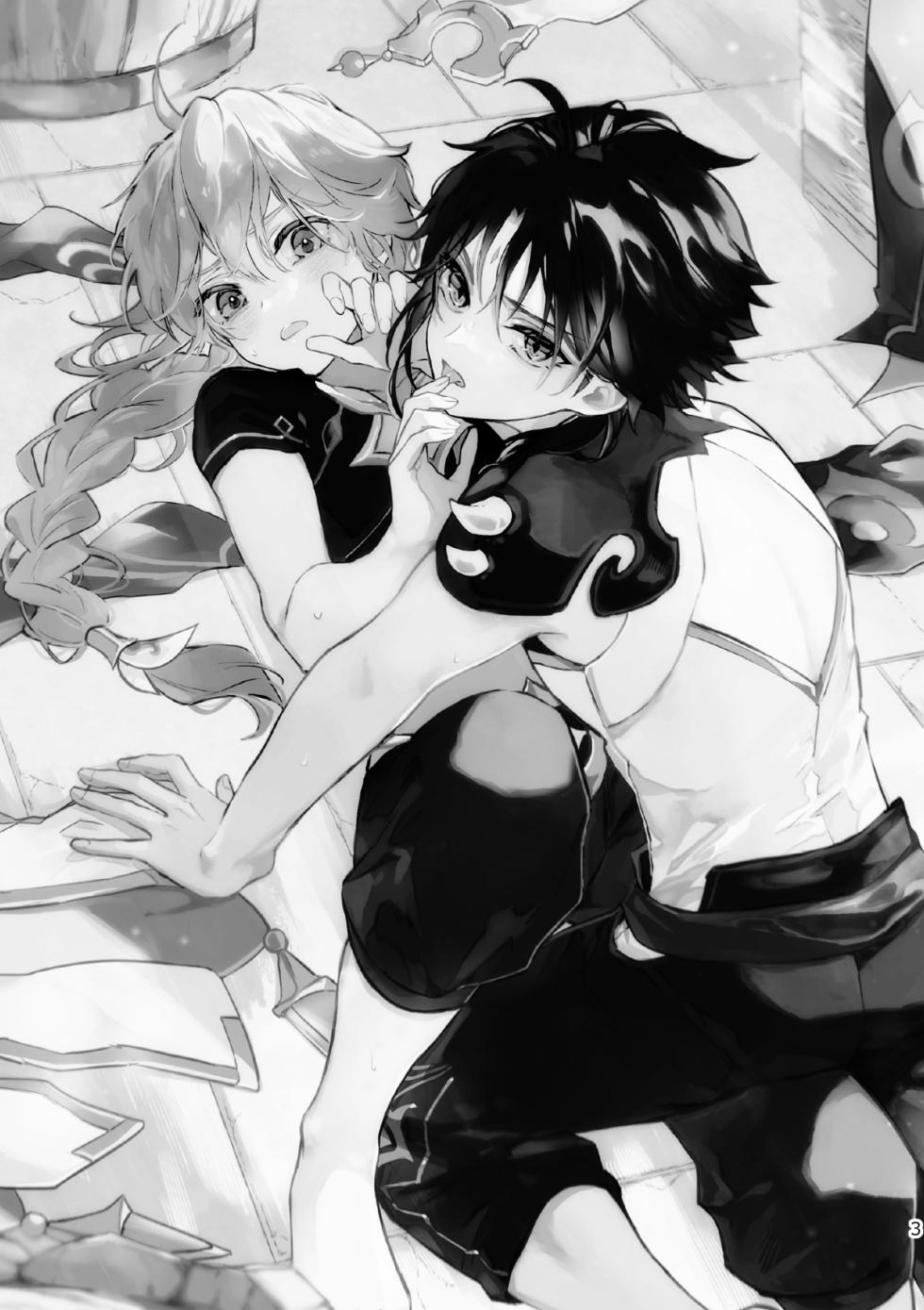 [artra (Seta)] A SECRET PLACE YOU CAN'T GET OUT OF UNLESS (Genshin Impact) [Digital] - Page 2