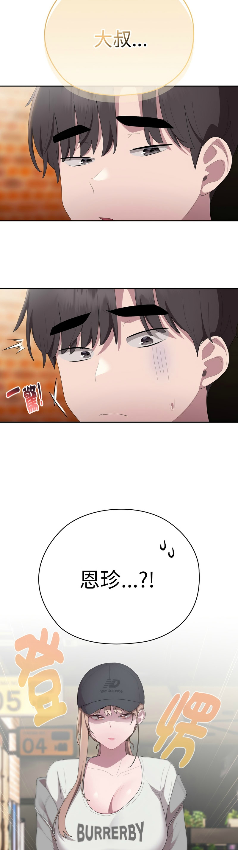 [韩漫] 大企业里的小秘密／Troublesome Employee Warning 46-71 [中文][连载中] - Page 33