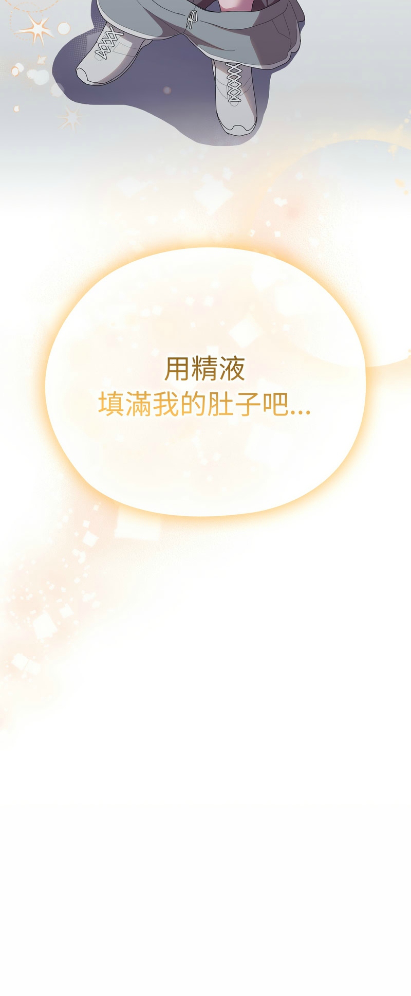 [韩漫] 大企业里的小秘密／Troublesome Employee Warning 46-71 [中文][连载中] - Page 52