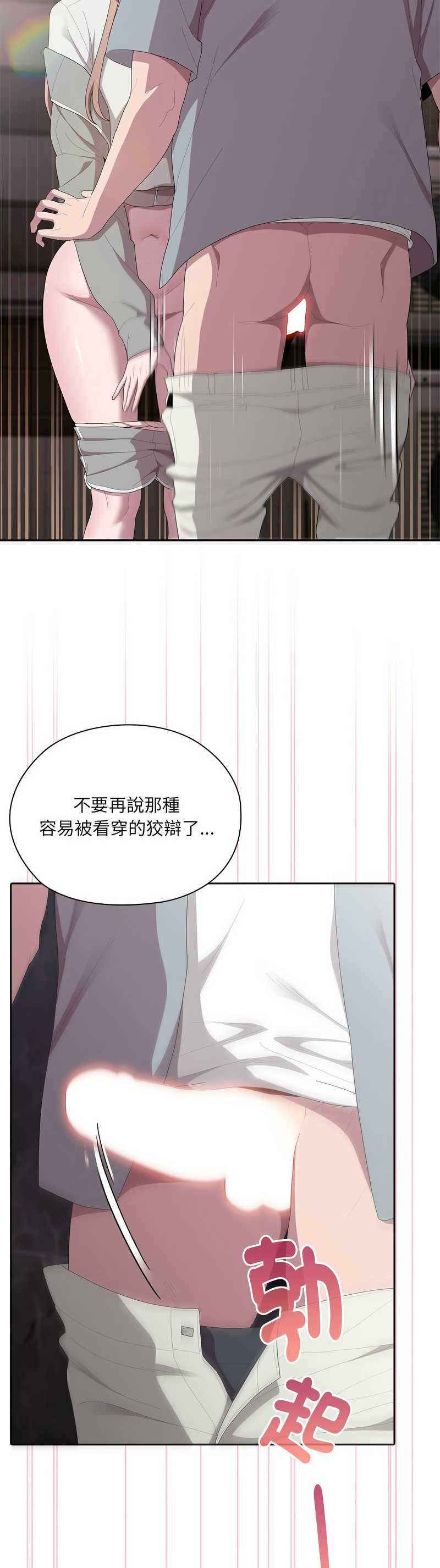 [韩漫] 大企业里的小秘密／Troublesome Employee Warning 46-71 [中文][连载中] - Page 63