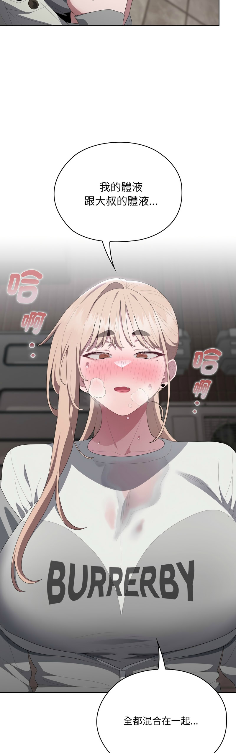 [韩漫] 大企业里的小秘密／Troublesome Employee Warning 46-71 [中文][连载中] - Page 104