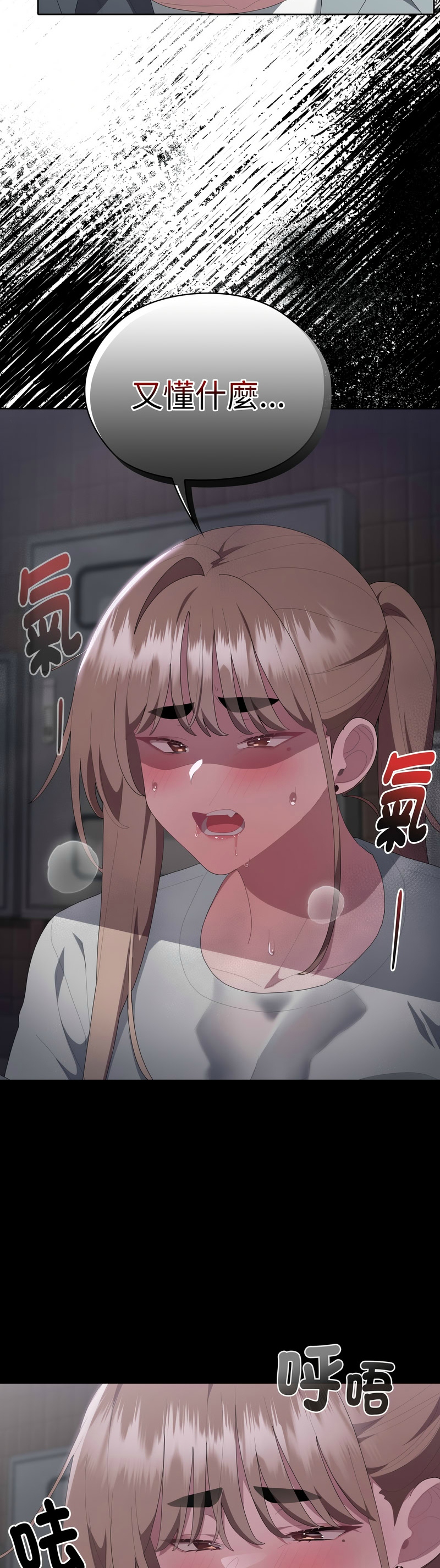 [韩漫] 大企业里的小秘密／Troublesome Employee Warning 46-71 [中文][连载中] - Page 124