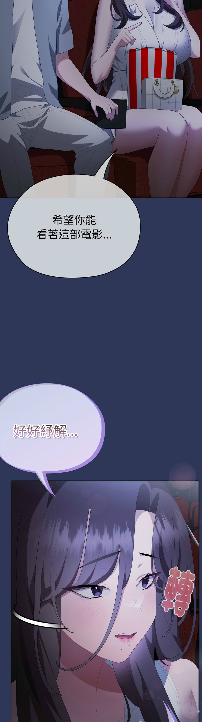 [韩漫] 大企业里的小秘密／Troublesome Employee Warning 46-71 [中文][连载中] - Page 134