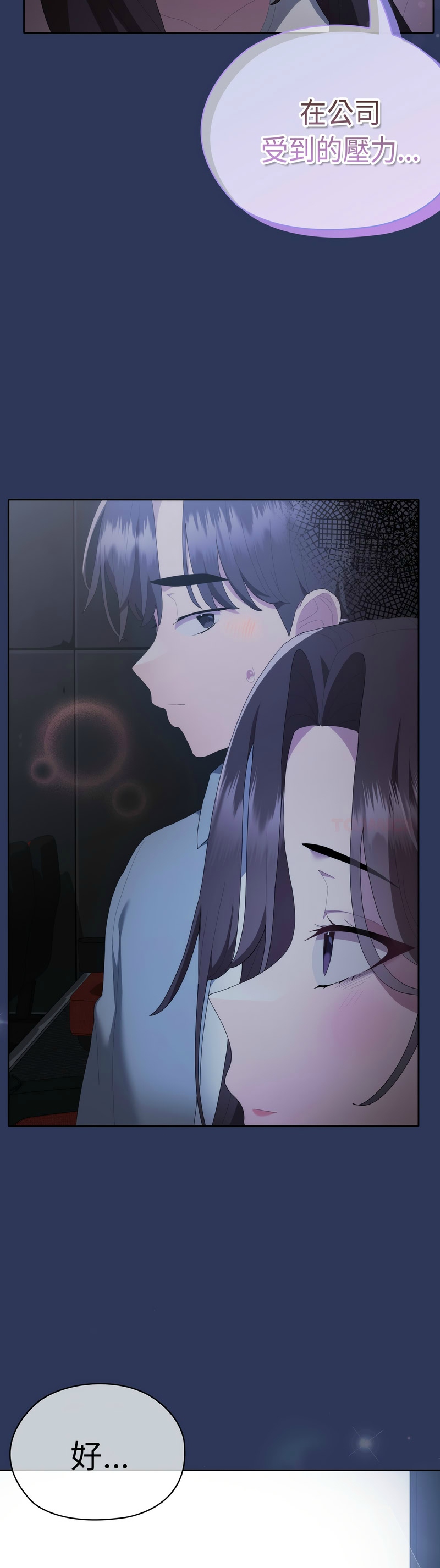 [韩漫] 大企业里的小秘密／Troublesome Employee Warning 46-71 [中文][连载中] - Page 135