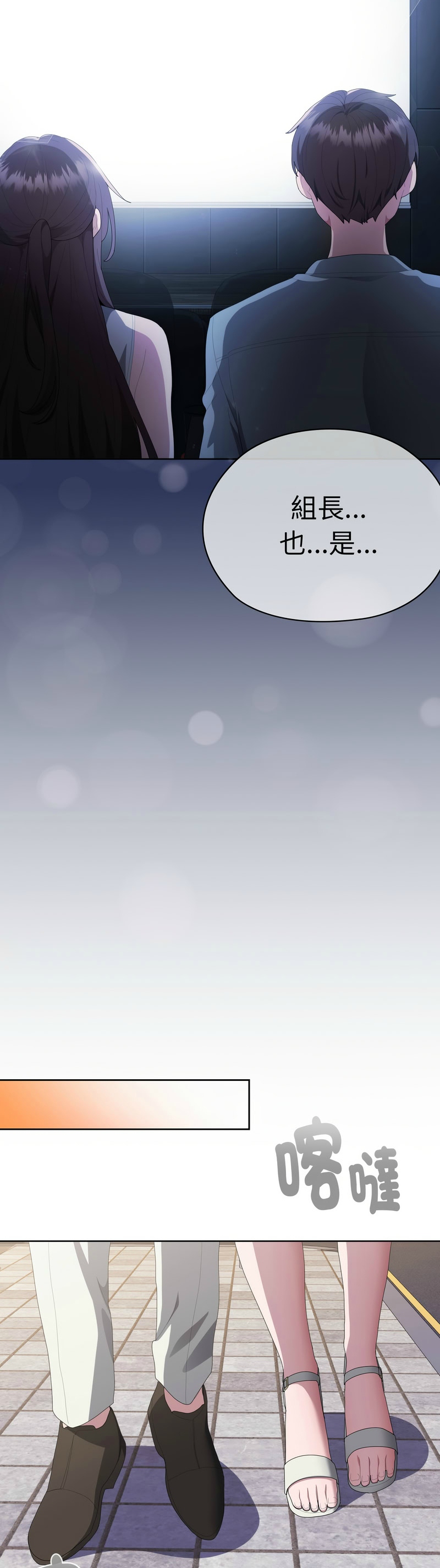 [韩漫] 大企业里的小秘密／Troublesome Employee Warning 46-71 [中文][连载中] - Page 136