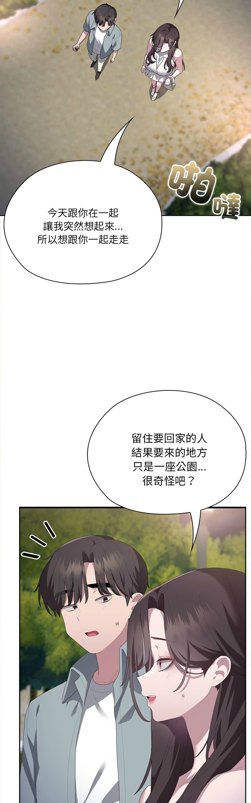 [韩漫] 大企业里的小秘密／Troublesome Employee Warning 46-71 [中文][连载中] - Page 153