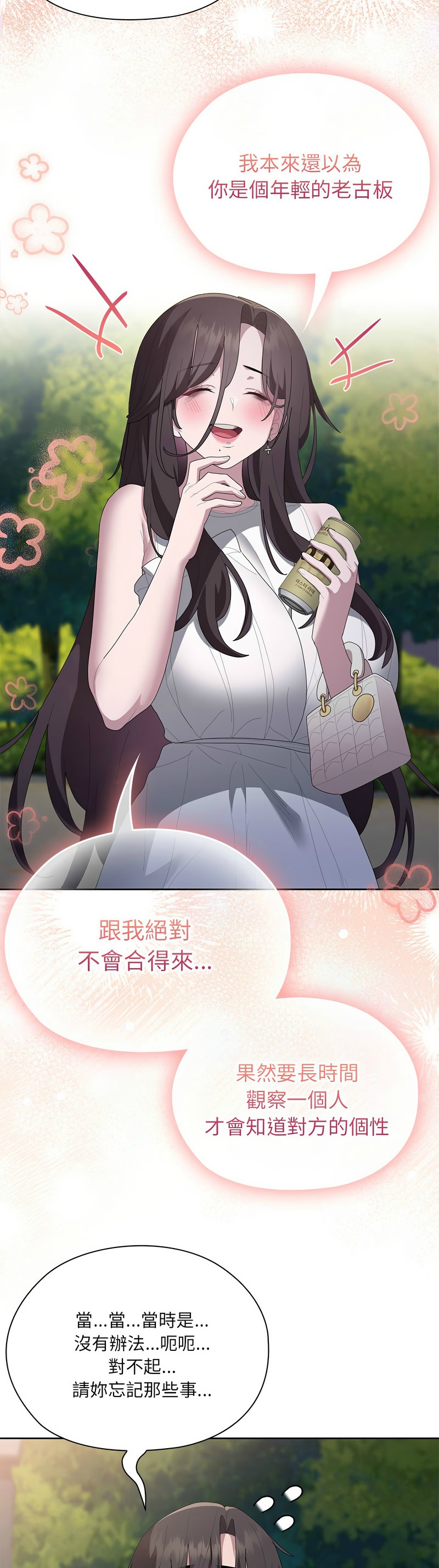 [韩漫] 大企业里的小秘密／Troublesome Employee Warning 46-71 [中文][连载中] - Page 162