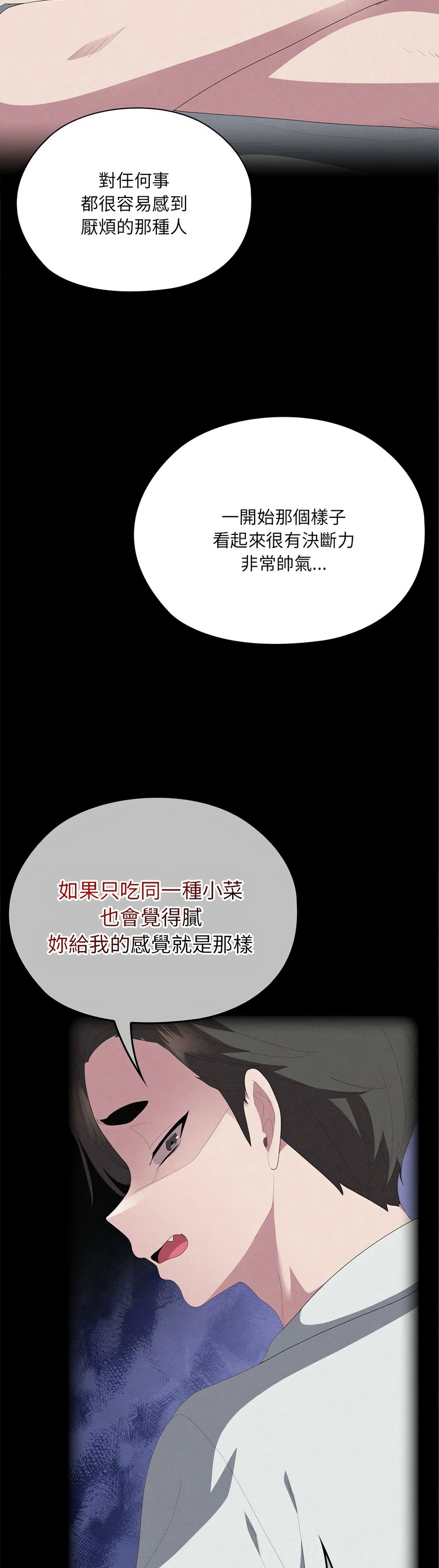[韩漫] 大企业里的小秘密／Troublesome Employee Warning 46-71 [中文][连载中] - Page 166