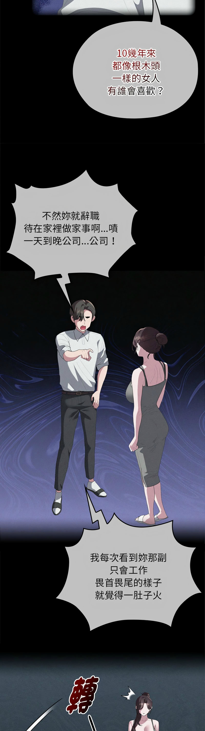 [韩漫] 大企业里的小秘密／Troublesome Employee Warning 46-71 [中文][连载中] - Page 167