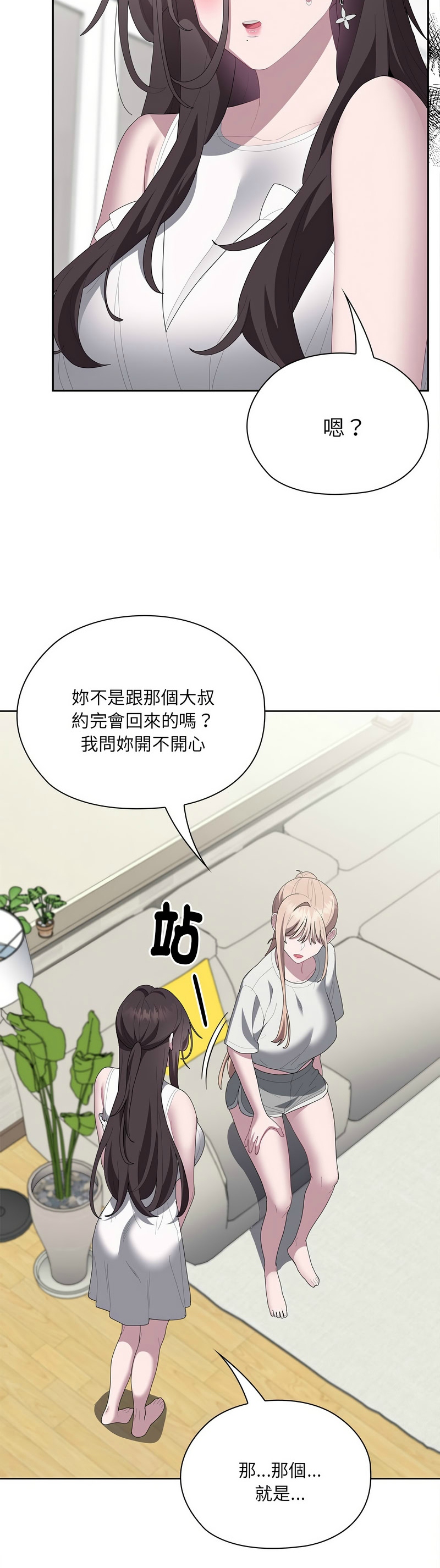 [韩漫] 大企业里的小秘密／Troublesome Employee Warning 46-71 [中文][连载中] - Page 191