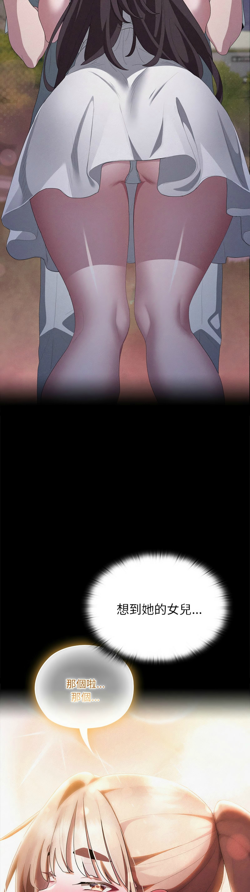 [韩漫] 大企业里的小秘密／Troublesome Employee Warning 46-71 [中文][连载中] - Page 204