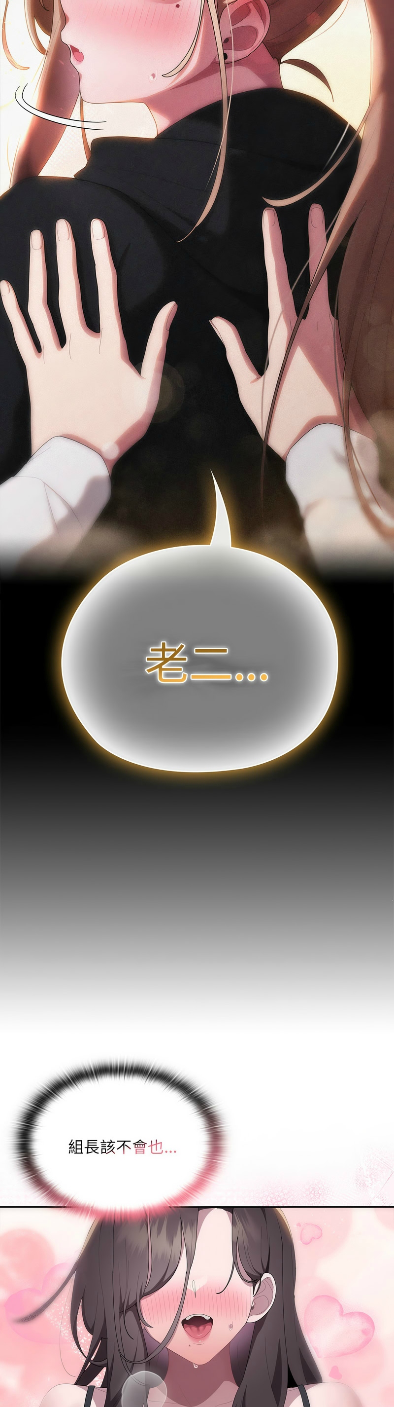 [韩漫] 大企业里的小秘密／Troublesome Employee Warning 46-71 [中文][连载中] - Page 205