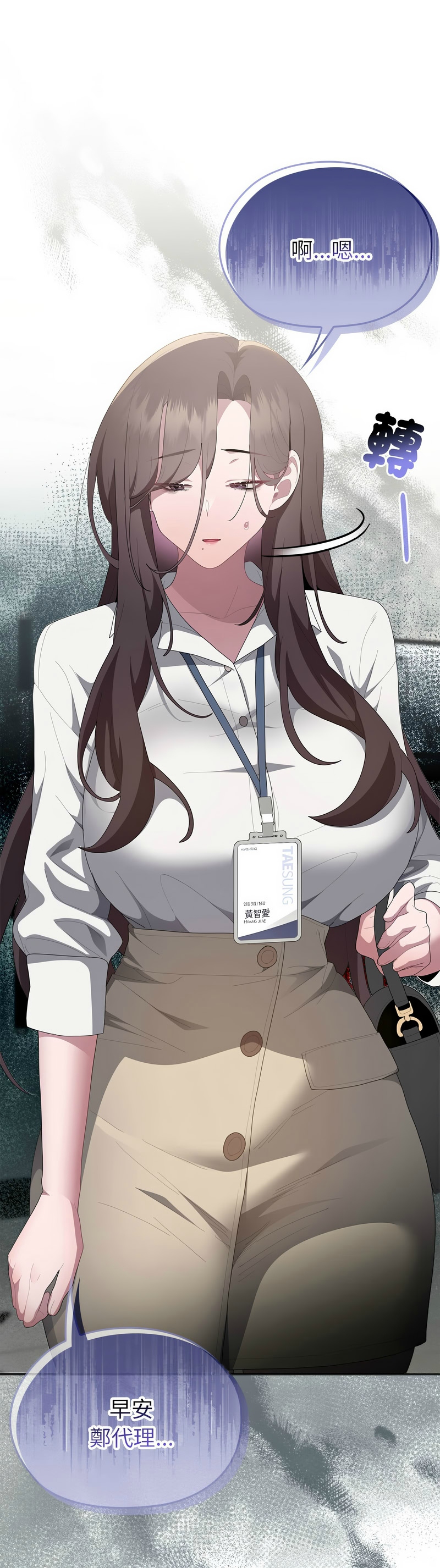 [韩漫] 大企业里的小秘密／Troublesome Employee Warning 46-71 [中文][连载中] - Page 216