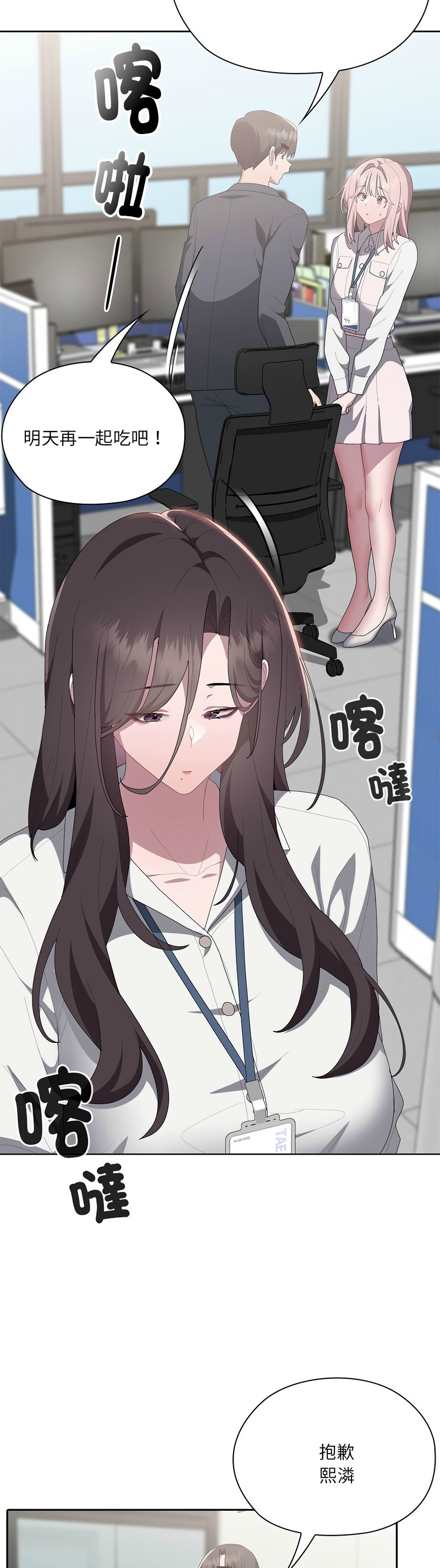 [韩漫] 大企业里的小秘密／Troublesome Employee Warning 46-71 [中文][连载中] - Page 225