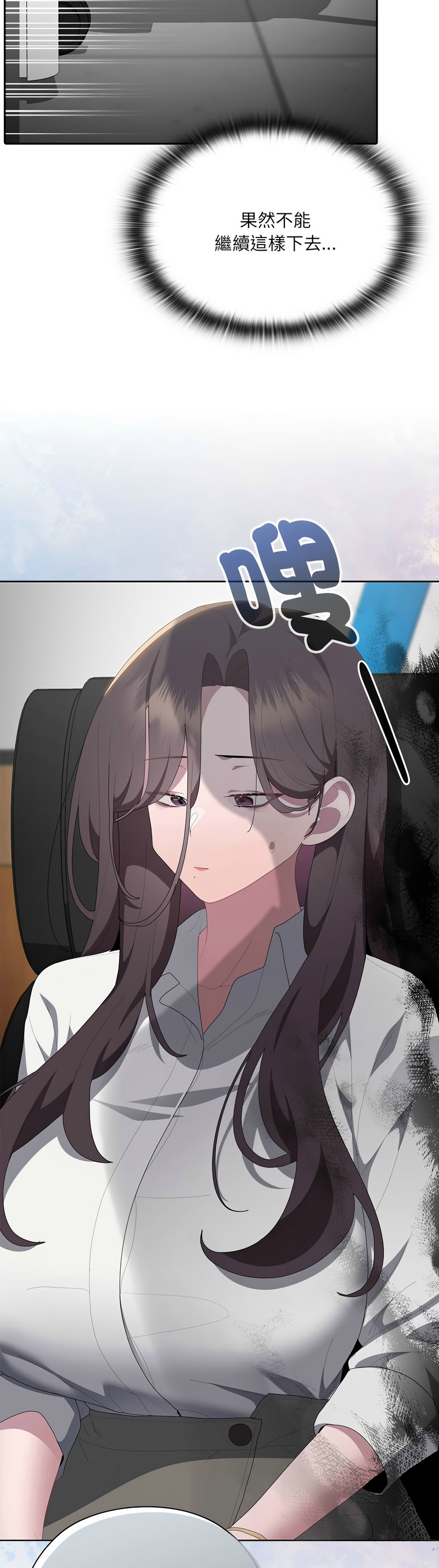 [韩漫] 大企业里的小秘密／Troublesome Employee Warning 46-71 [中文][连载中] - Page 238