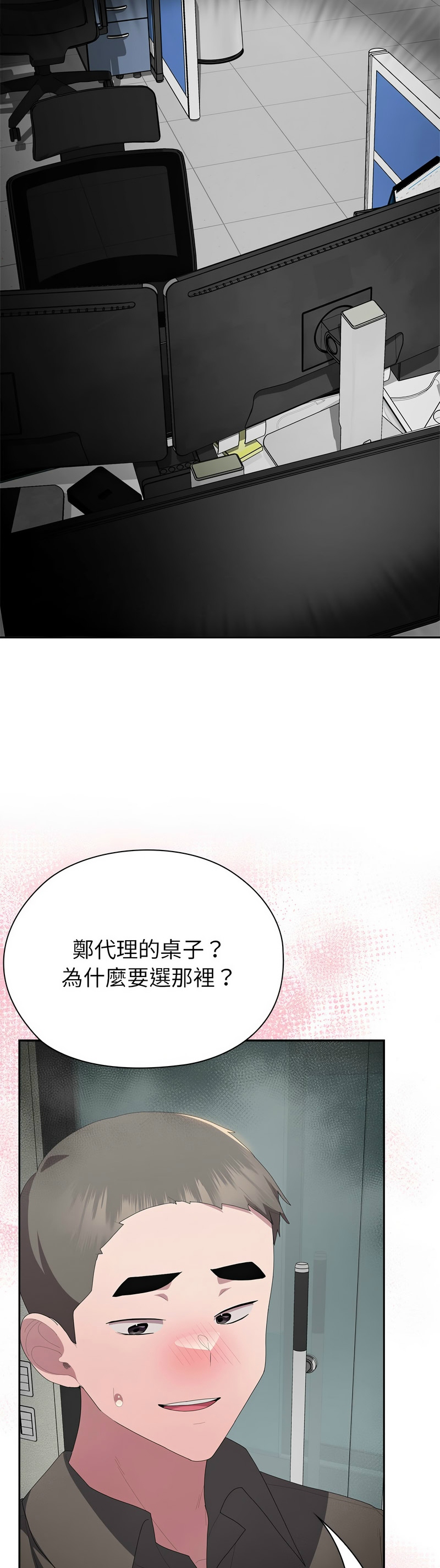 [韩漫] 大企业里的小秘密／Troublesome Employee Warning 46-71 [中文][连载中] - Page 255