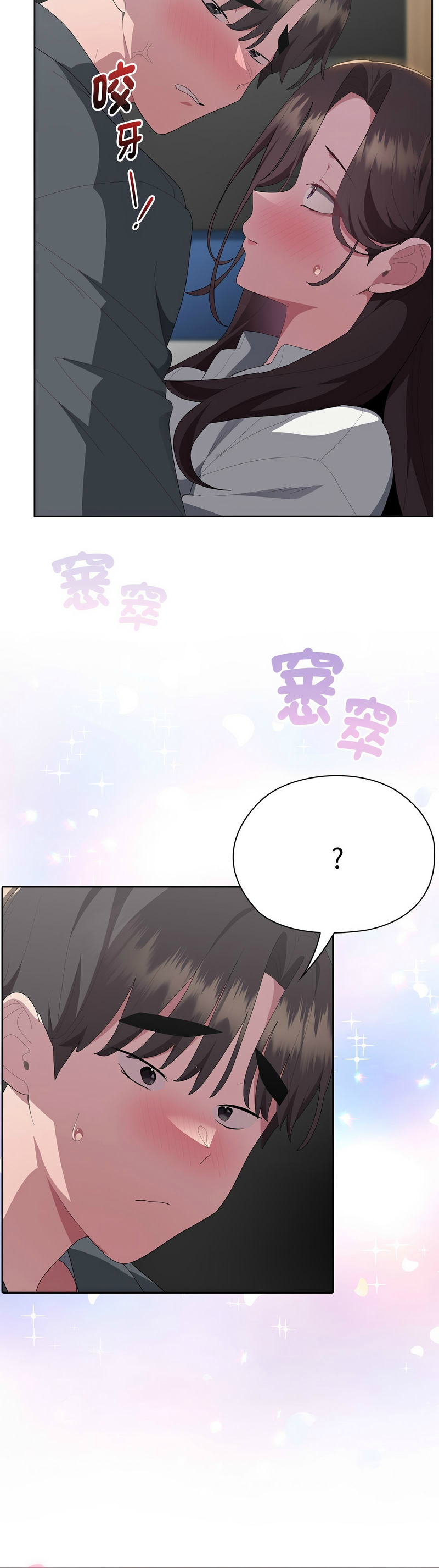 [韩漫] 大企业里的小秘密／Troublesome Employee Warning 46-71 [中文][连载中] - Page 259