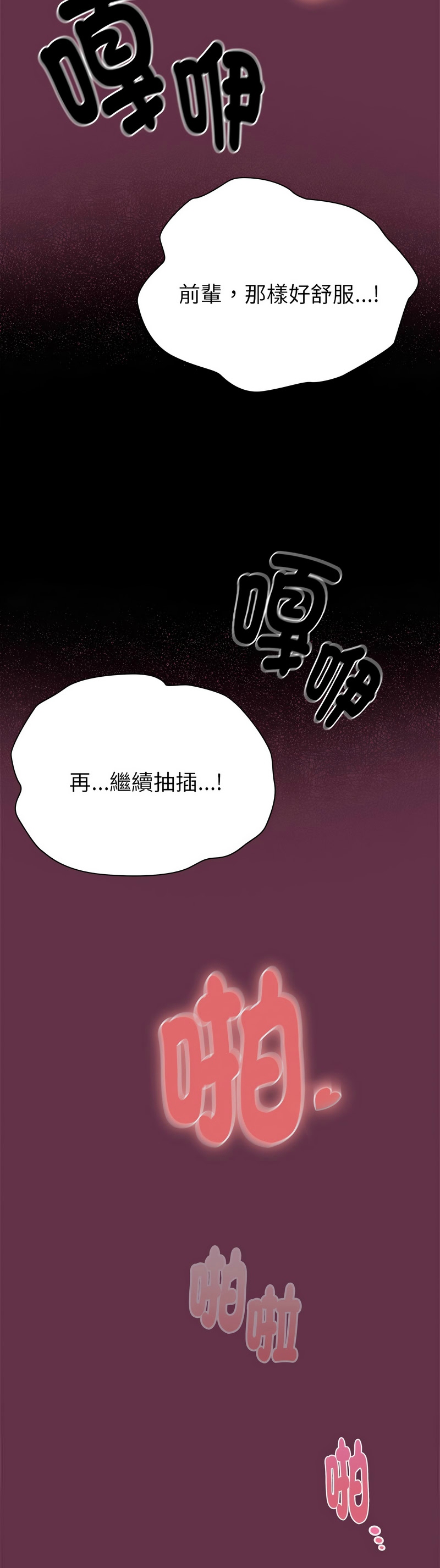 [韩漫] 大企业里的小秘密／Troublesome Employee Warning 46-71 [中文][连载中] - Page 298